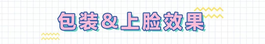 珍视明热敷眼罩pk花王,蒸汽眼罩珍视明花王