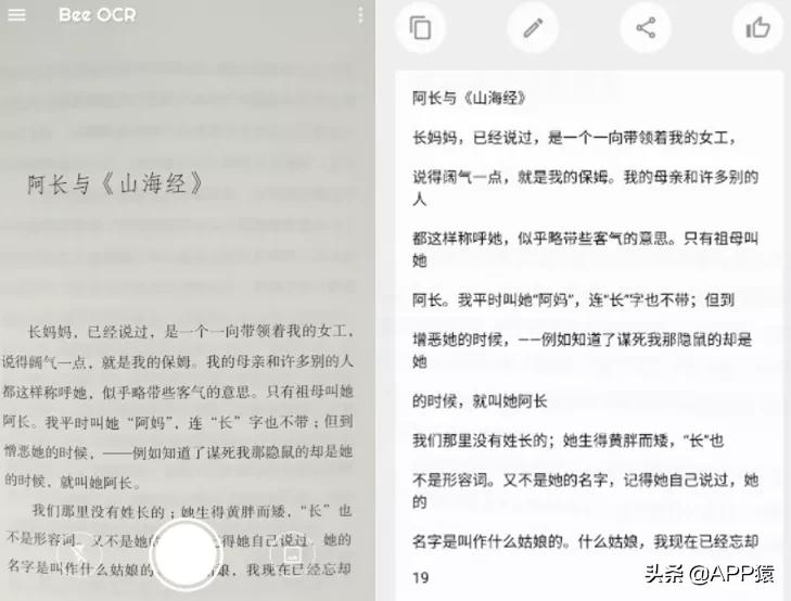 六款真香app,6个值得推荐的高质量app