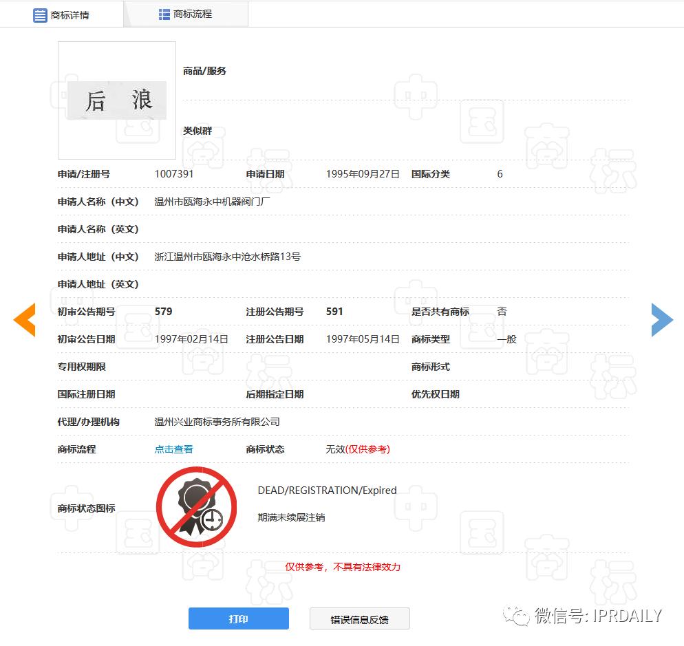 对后浪视频和后期现象的看法,后浪管理者的正确使用方法