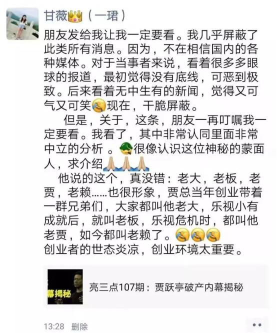 她是贾跃亭夫人，24岁成李小璐艳羡的好命阔太，今被*债追**要离婚