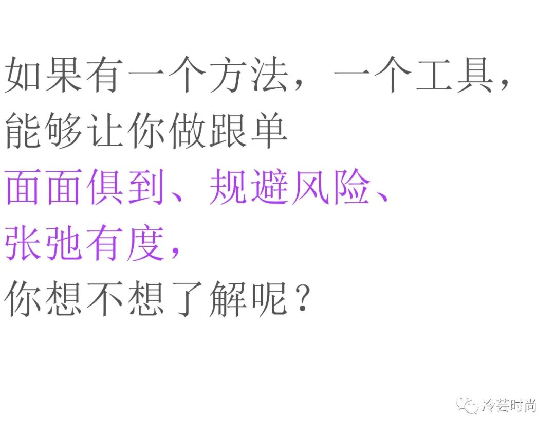 服装跟单的持续改善与创造力,服装跟单在服装行业的重要作用