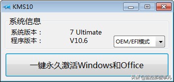 小马win10永久激活工具怎么用,win10小马永久激活工具下载