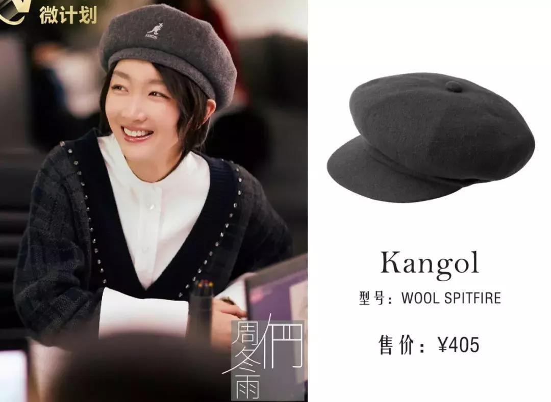 周冬雨同款帽子,超好看显脸小的帽子