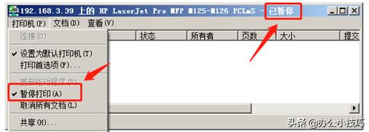 共享打印机出现找不到文件,共享打印机出现无法共享
