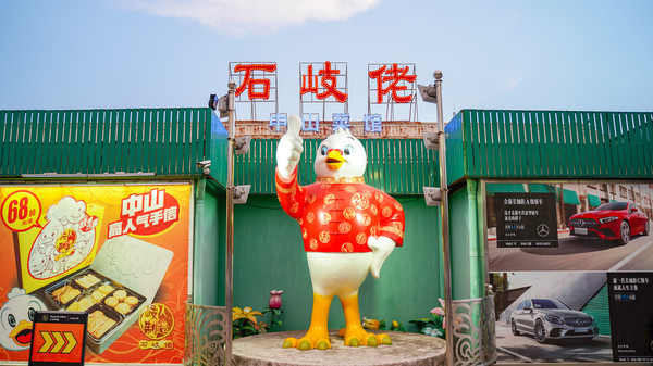 中山市石岐区老字号乳鸽,中山美食必去的老字号乳鸽