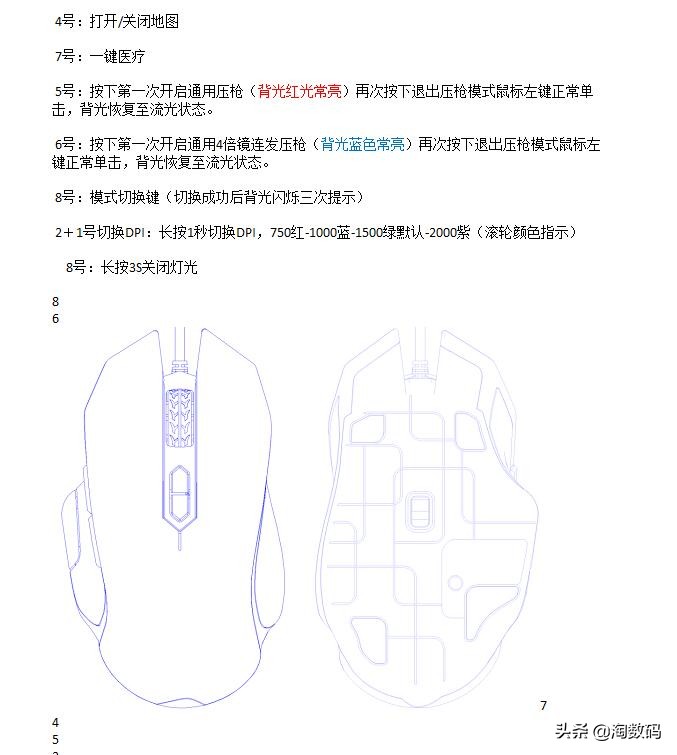 游戏鼠标从入门到高端,黑爵dmw150鼠标测评
