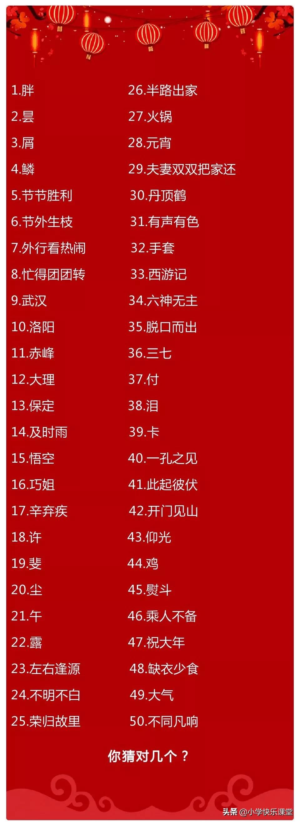 元宵节好词好句子小学生摘抄,关于元宵节的好词好句是什么