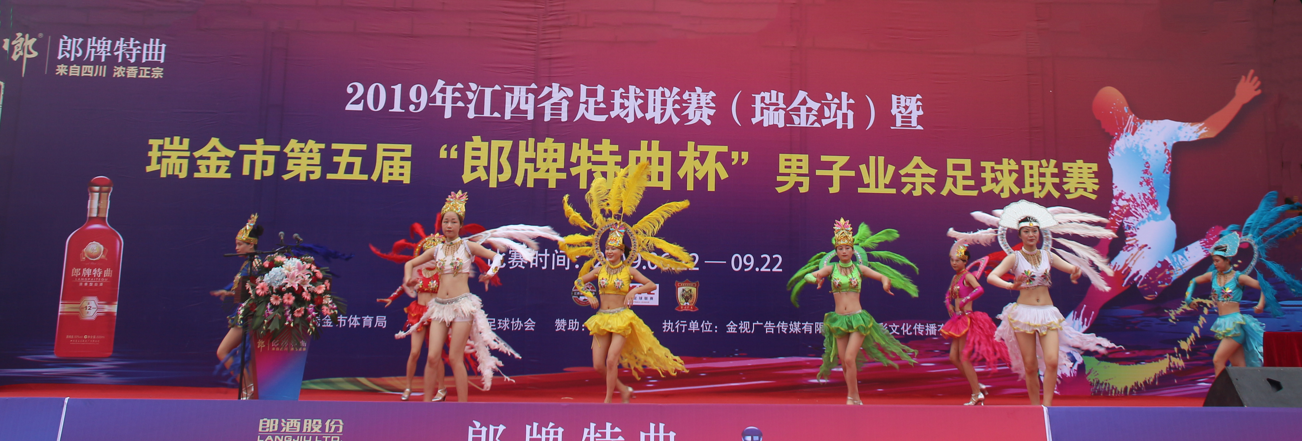 瑞金市青少年足球比赛,2022年瑞金足球比赛