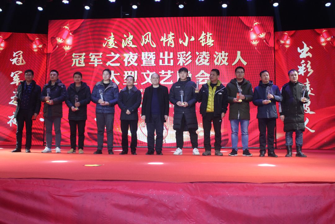 凌波风情小镇总决赛,凌波风情小镇视频