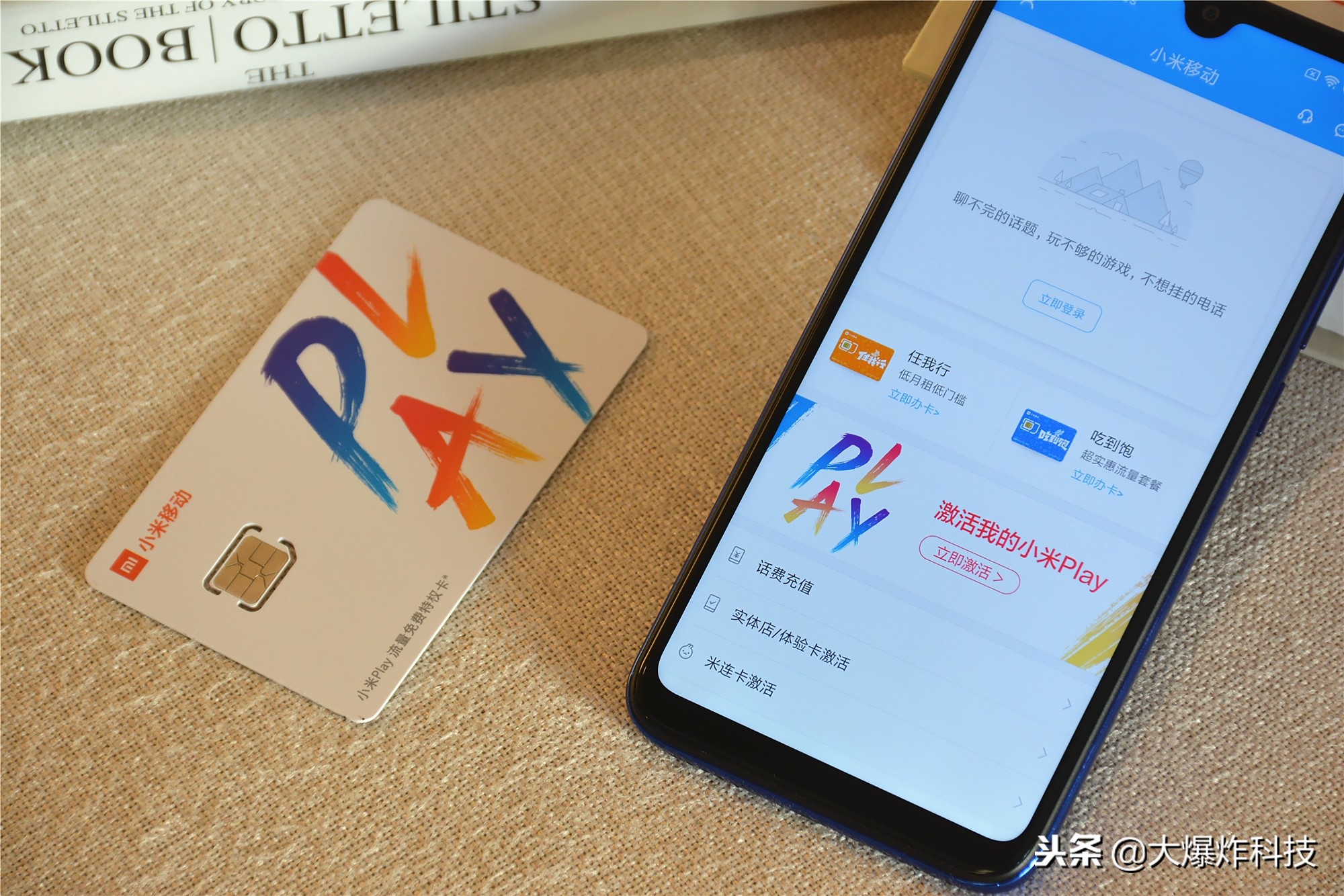 小米play2023年还能用吗,小米手机最新游戏模式