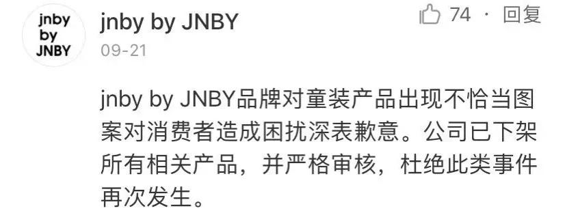 江南布衣回应童装变态元素,江南布衣童装画风被质疑