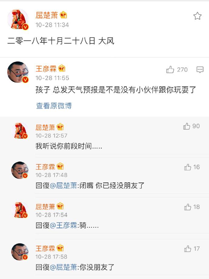 屈楚萧和吴秀波,屈楚萧和金瀚