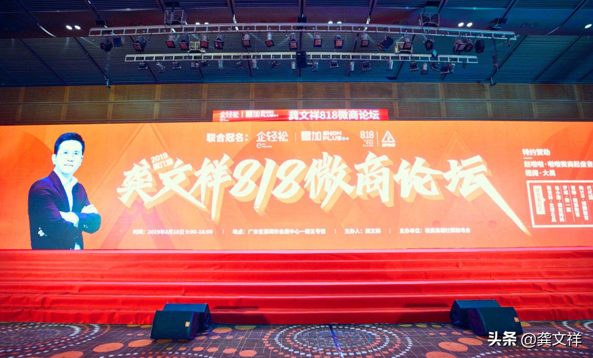 微商龚文祥产品是什么,龚文祥曾经的中国第一大微商