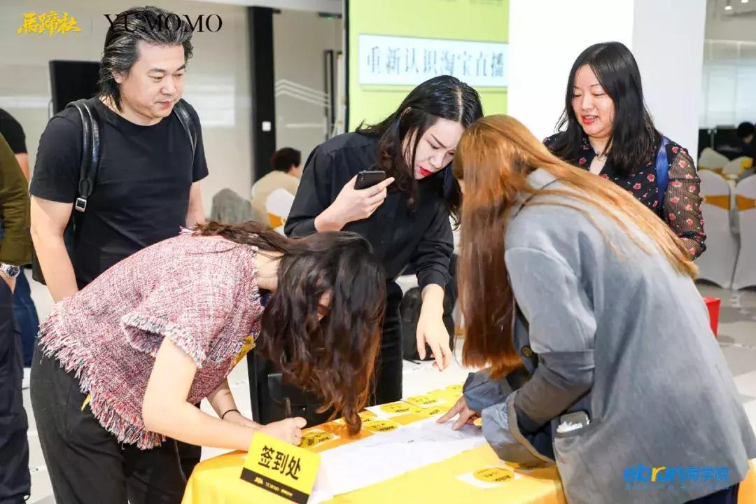 重识淘宝直播，深度解析直播与变现丨马蹄社×于MOMO游学实录