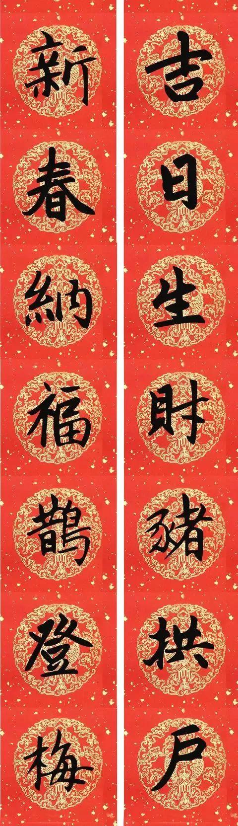 春联黄庭坚19副王羲之20副智永32副赵孟頫20副欧阳询26副