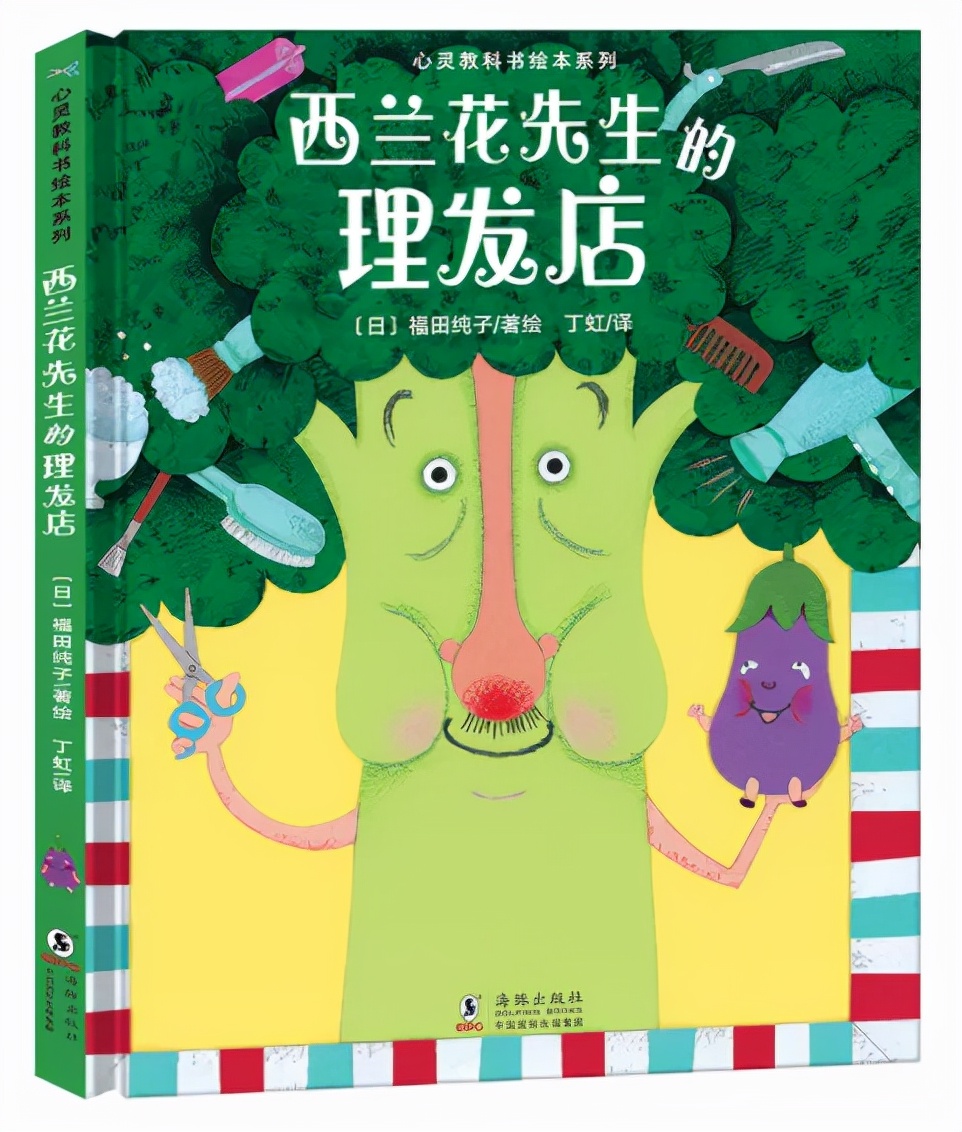 适合3-10岁儿童的绘本故事,儿童绘本6-8岁推荐故事