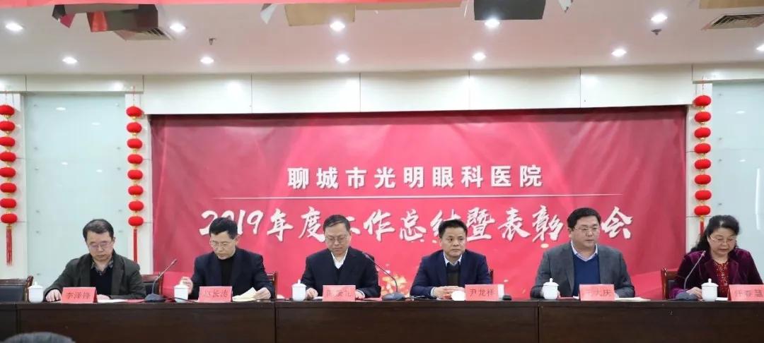 聊城市光明眼科医院眼科主任,聊城市光明眼科医院公告