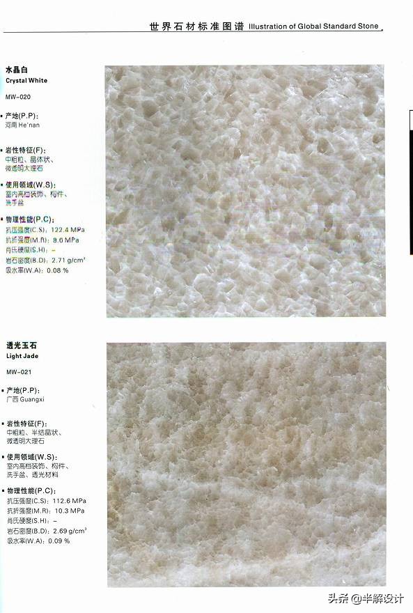 设计师不可不了解的顶级奢华石材,设计师喜欢的石头景观