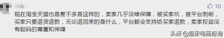 怎么防止拼多多卖家到抖音下单,拼多多怎么处罚抖音发货的商家