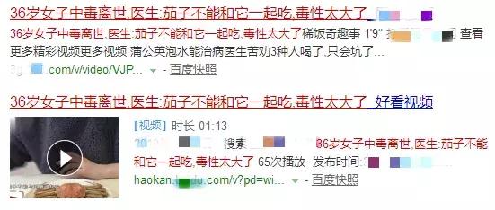 茄子有毒吗吃了有什么好处,茄子忌氯吗