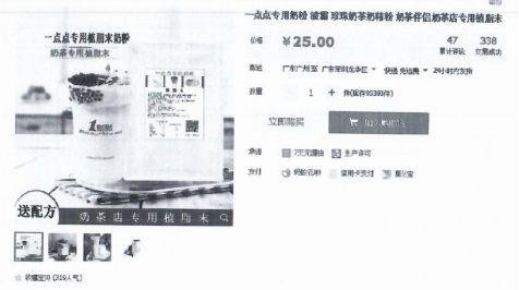 一点点奶茶侵权,一点点奶茶商标侵权