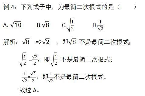 初三数学二次根式解题方法,二次根式和勾股定理测试题