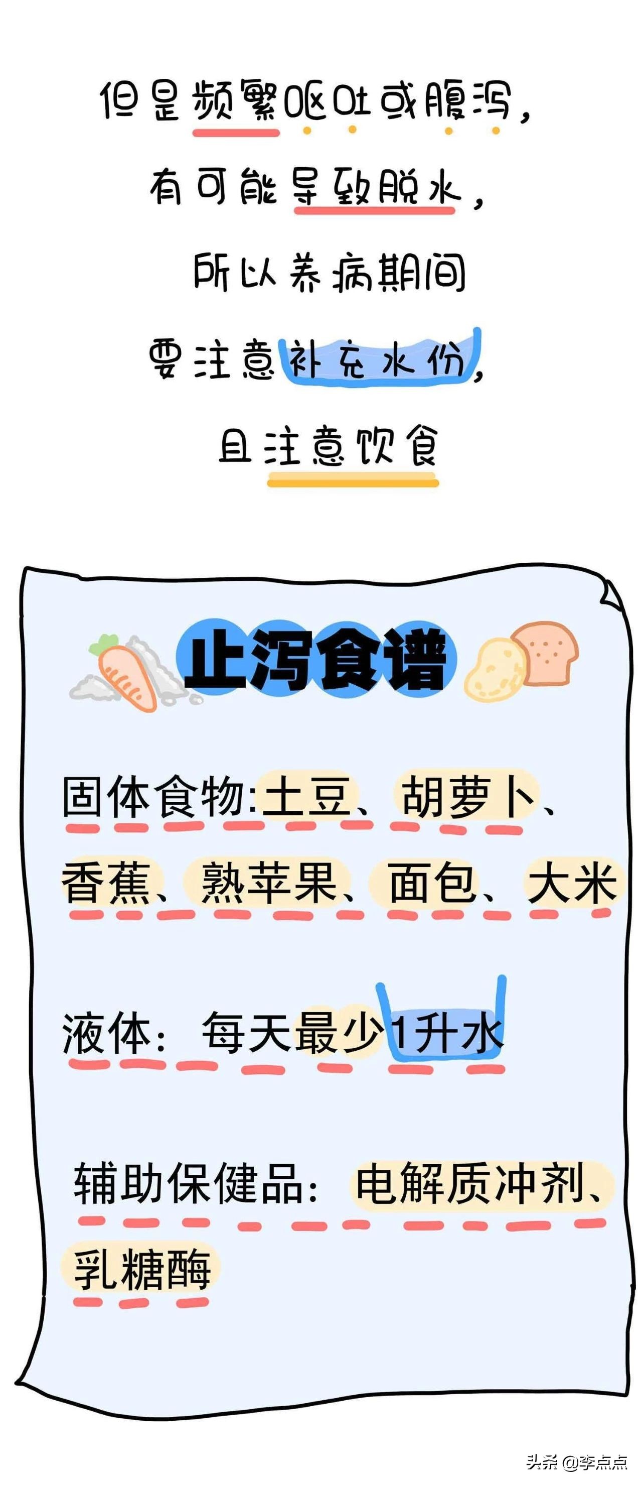 宝宝天热上吐下泻怎么回事,孩子冷到了上吐下泻怎么办