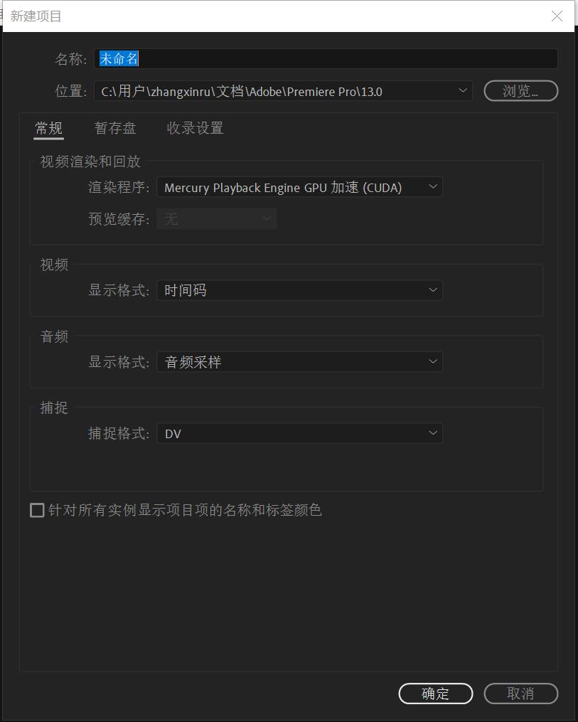 0基础pr入门教程苹果,pr视频剪辑教程零基础入门教程