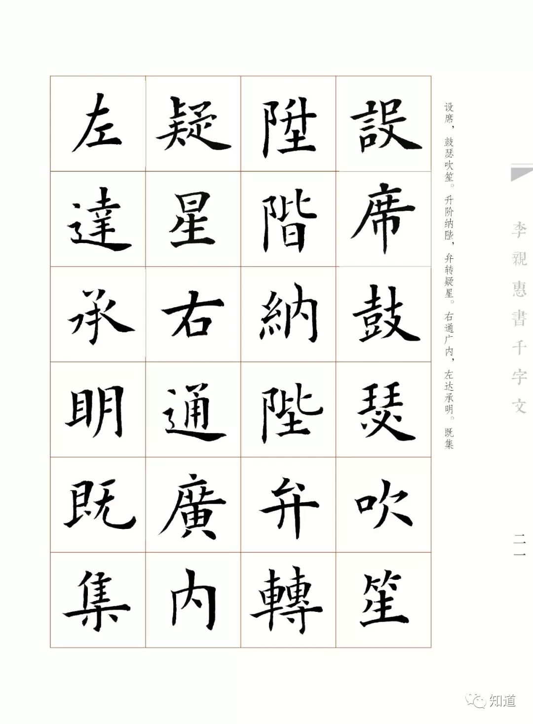 加油学书法,临现代人的楷书可以入国展吗