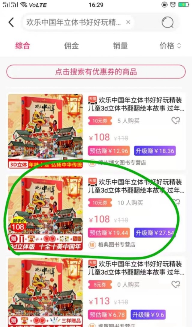 一起聊聊刷单那些事儿,刷单的内幕有哪些