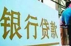 哪种贷款千万别碰,哪款贷款一定能过