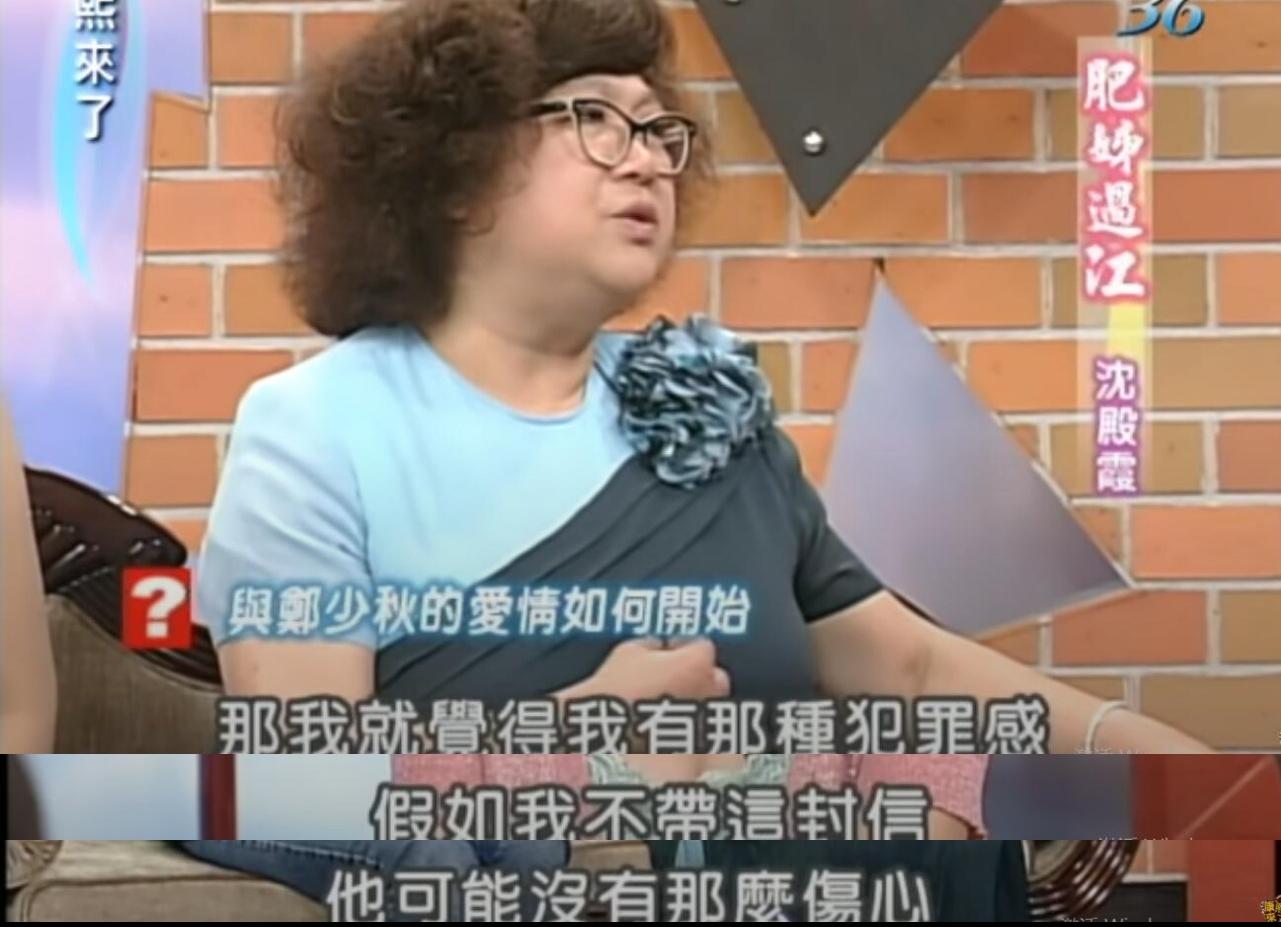 肥姐沈殿霞故事直播,肥姐沈殿霞的故事