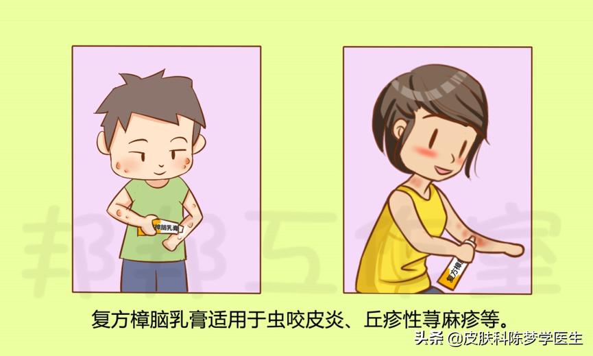 被蚊子叮咬起红包怎么办,被蚊虫咬的红包