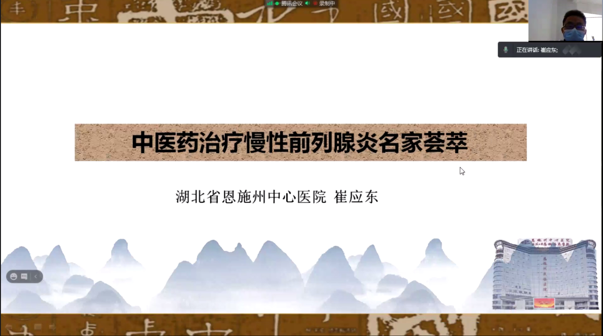 中华医学会第22次男科学术会议,中华医学会男科学术会议
