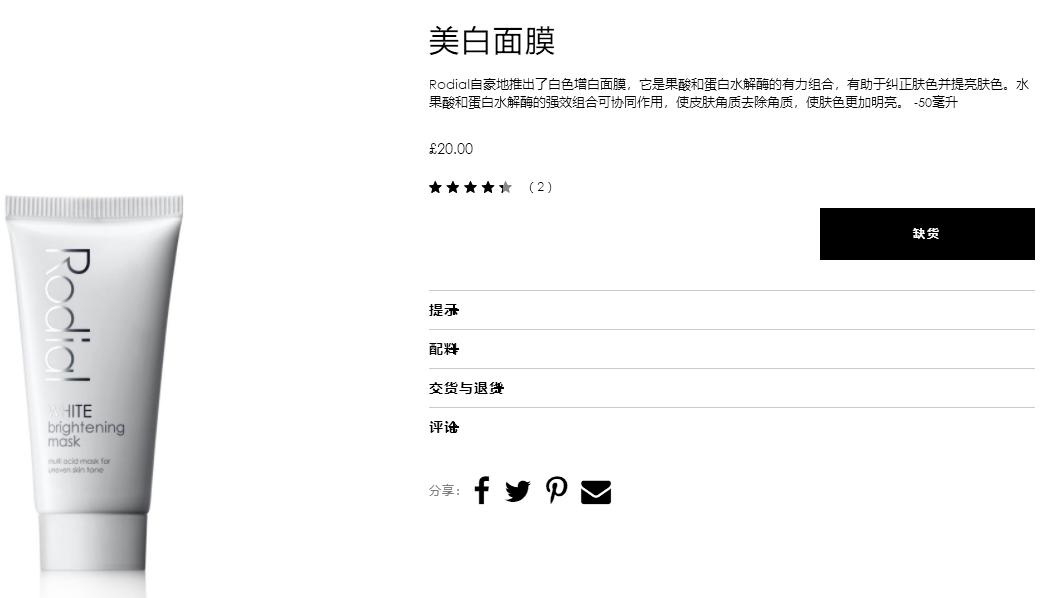 黑*不五**求人！英国美妆时尚必买超低折扣清单放送