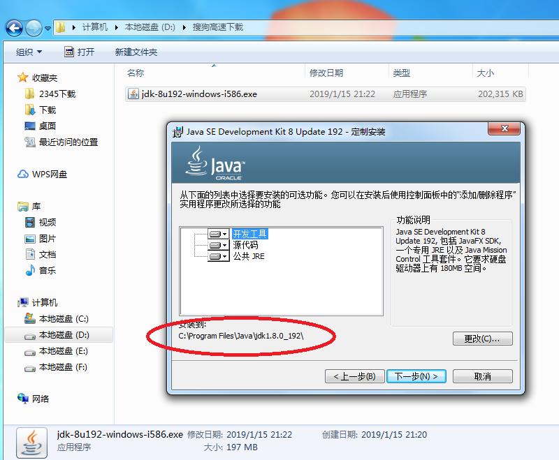 java安装到c盘有影响吗,手机java安装教程