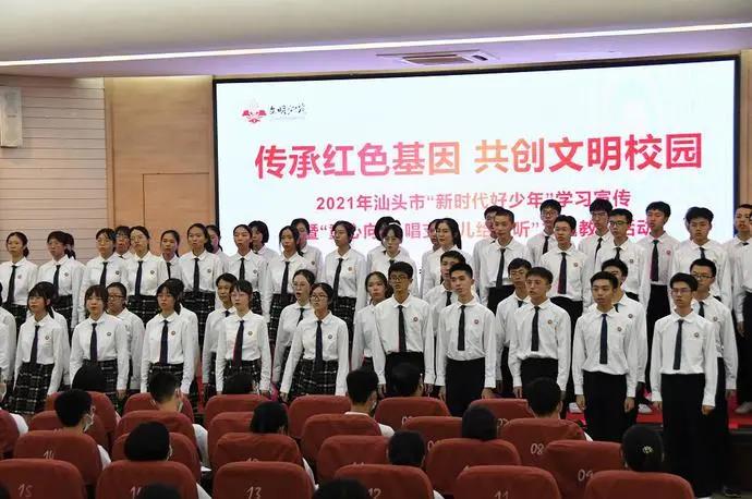 2021年汕头市“新时代好少年”学习宣传活动发布会暨精神文明建设先进典型*党**史学习教育圆满举行