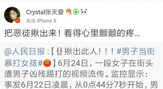 深夜暴打大连女孩被抓,吴亦凡等声援,男子*行暴**竟只是心情不好