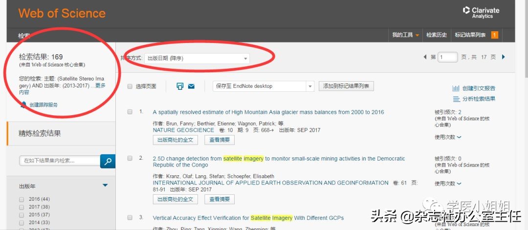 如何检索医学sci文献,医学sci文献检索软件