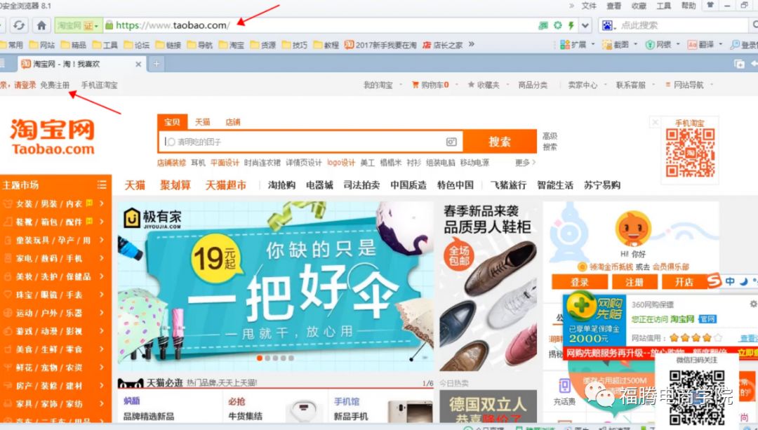 注册淘宝账号必须用手机号吗,可以用邮箱号注册淘宝账号吗
