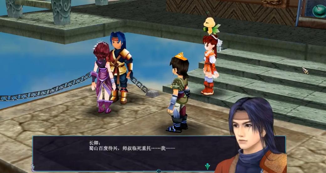 仙剑奇侠传三悲剧收场,仙剑4与仙剑3的关联