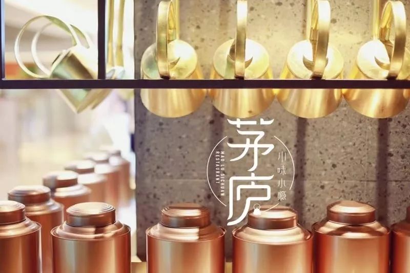 茅庐初登庐川味已漫城｜茅庐合肥世纪金源店华丽绽放