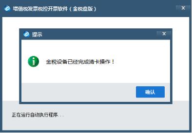 会计抄税报税流程图,会计报税流程具体操作