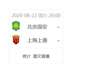 中超奇葩一幕护球,中超现奇葩判罚