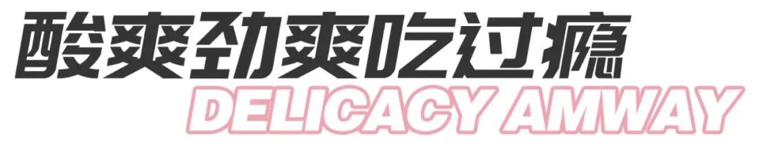 春天好吃的零食有哪些,春天满满小零食