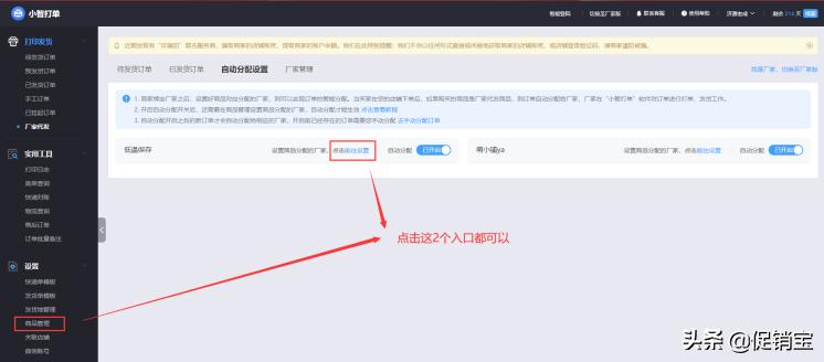 如何在拼多多一件代发上设置规格,拼多多铺货代发怎么操作