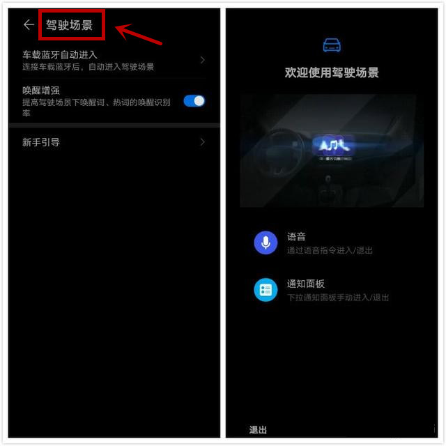 emui11语音助手,emui10智慧语音在哪里