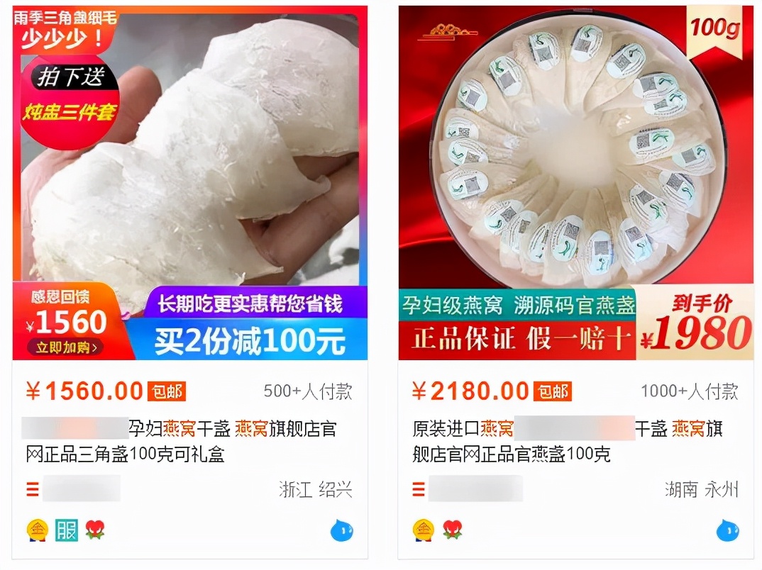 燕窝到底骗了多少年轻人,燕窝其实是一场骗局