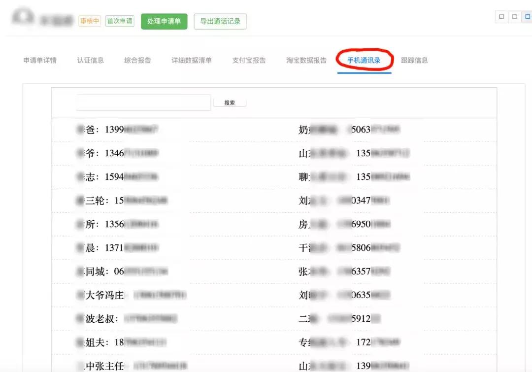 制造民间借贷假象套路贷诈骗案例,套路贷案件侦办记录
