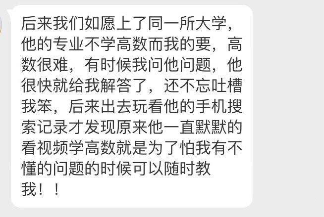 学霸情商,学霸情商高吗